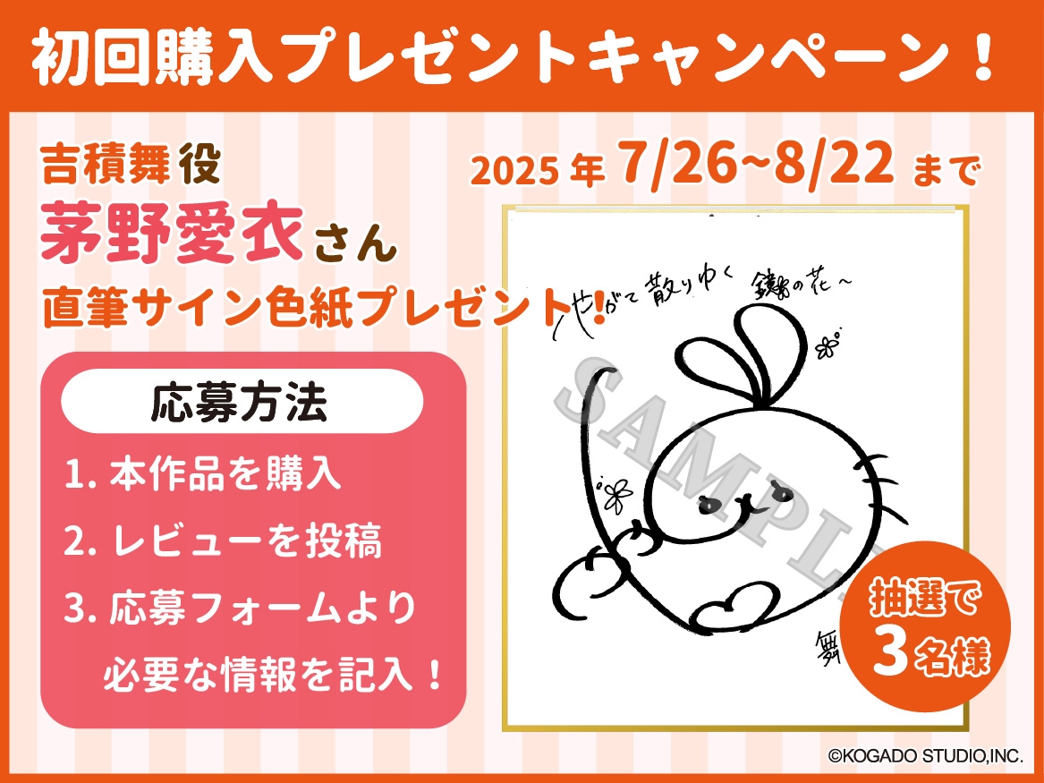 【CV.茅野愛衣】あなたを癒してくれる巫女さん【耳かき・添い寝】～『やがて散りゆく鏡の花へ』ASMR吉積舞編～