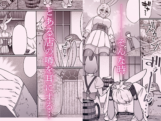 モンスターのマッサージ屋さん