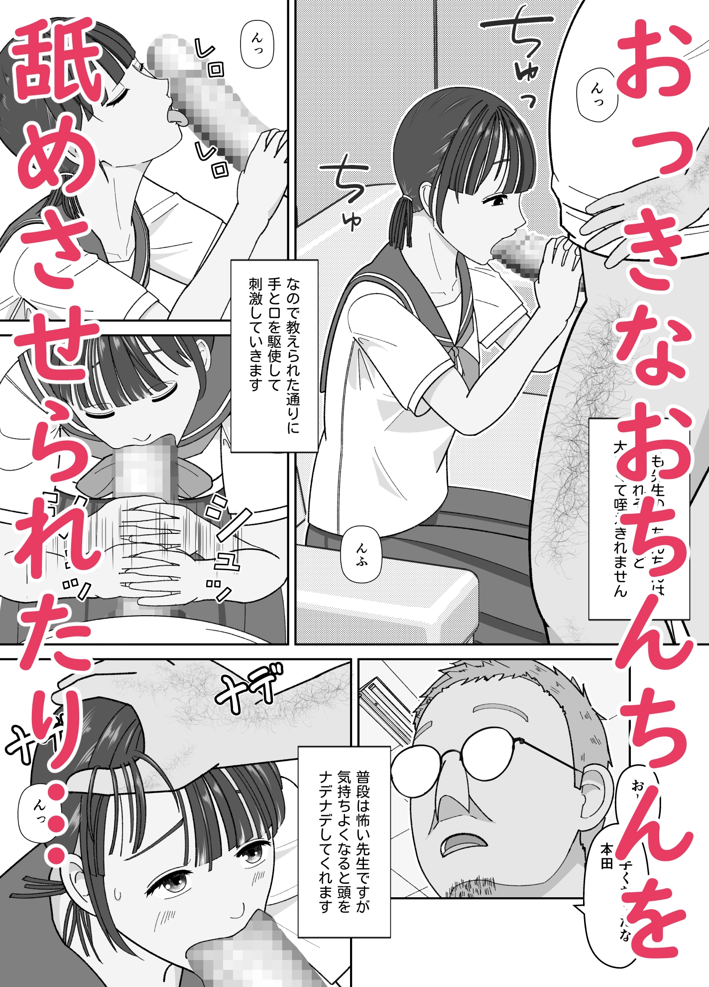 19cmが挿入るまで～NTR拡張指導～