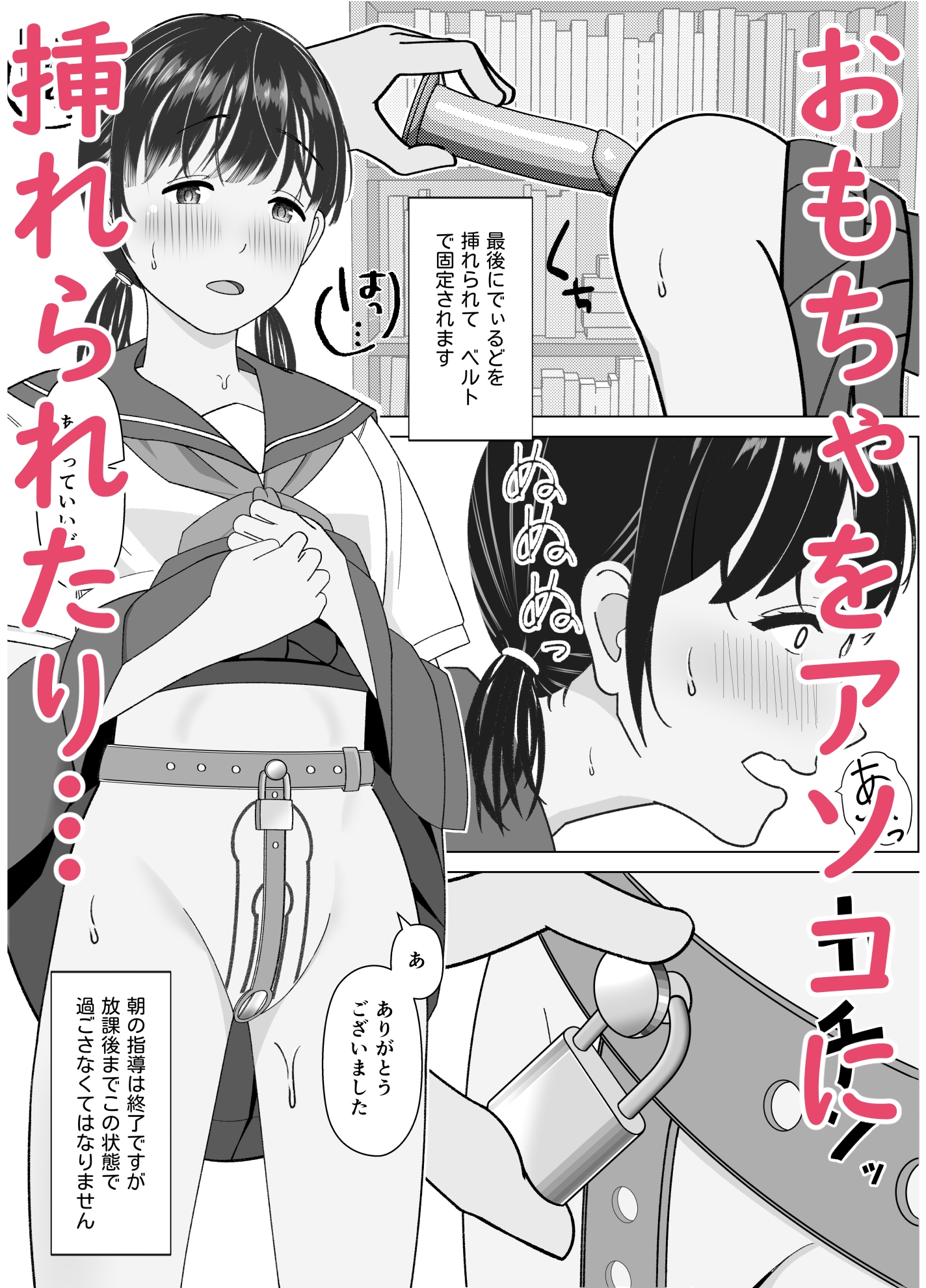 19cmが挿入るまで～NTR拡張指導～