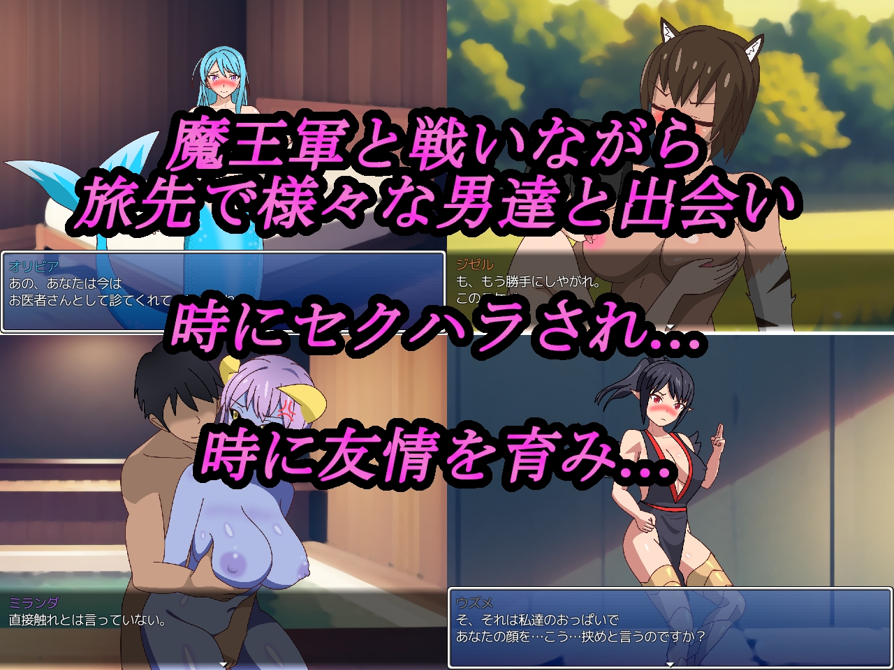 モンスター娘は今日も他の男に抱かれに行く