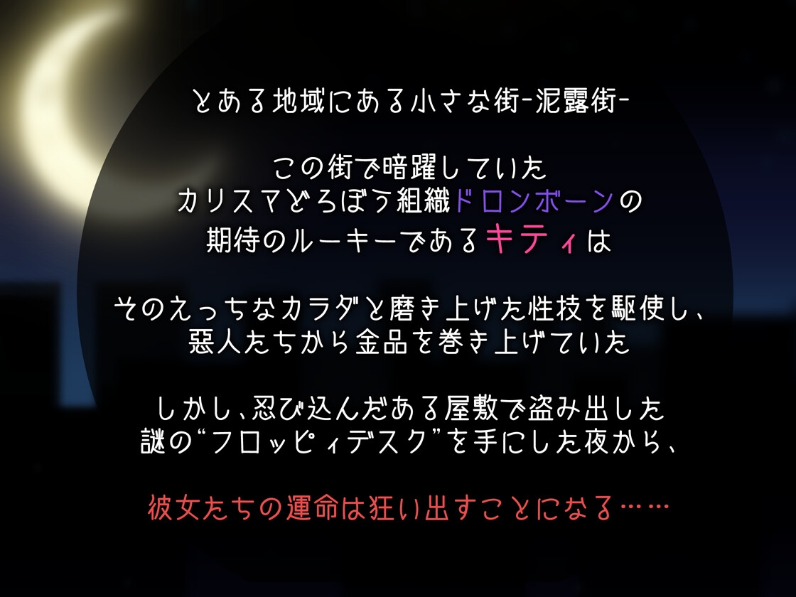 ドロケイ