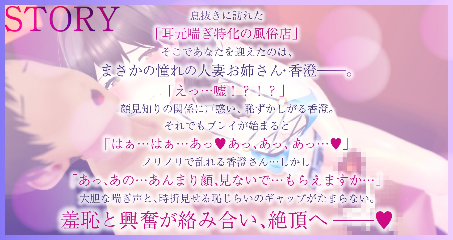 逢木さんの喘ぎ声～隣に住む美人な人妻の誰にも言えないカクシゴト～