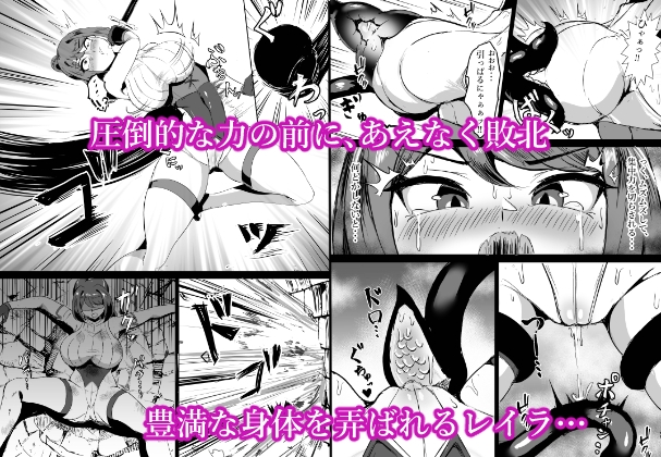 若手エリートな聖女騎士様、凶悪触手に搾られる