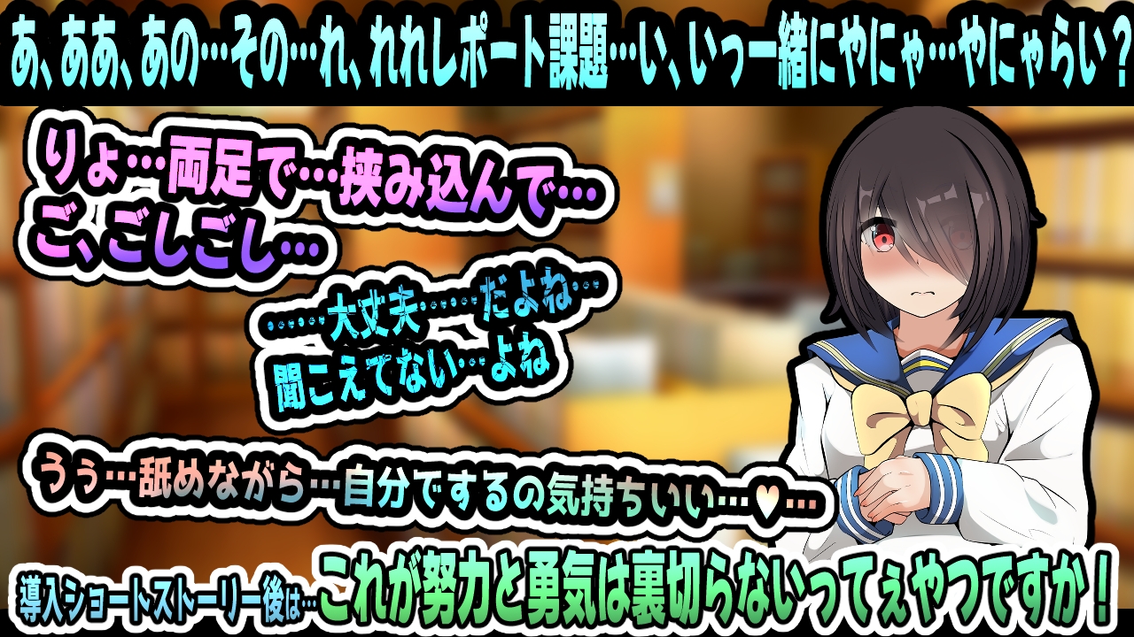 ぶきっちょ陰キャは付き合いたい！アニメーション