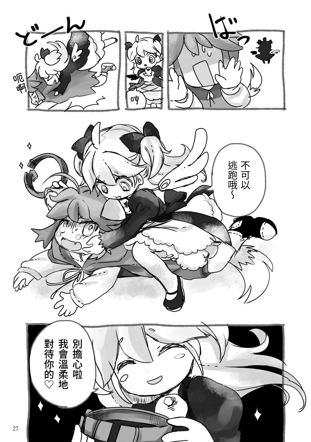 【繁体中文版】オセロな日々総集編