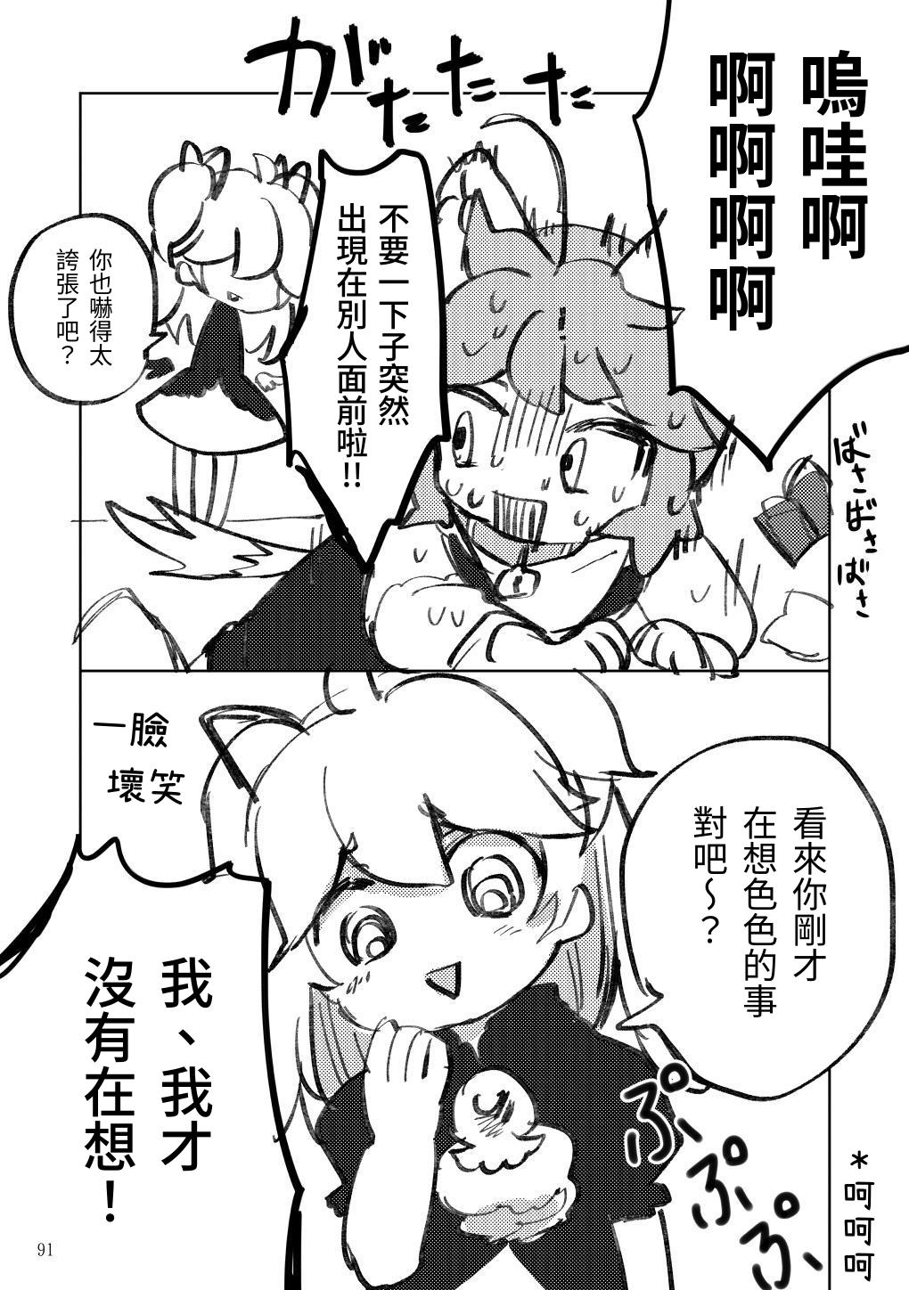 【繁体中文版】オセロな日々総集編