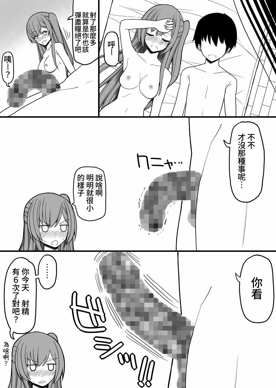 【繁体中文版】全ての男子に必ずセックスを担当してくれる女の子がつく世界