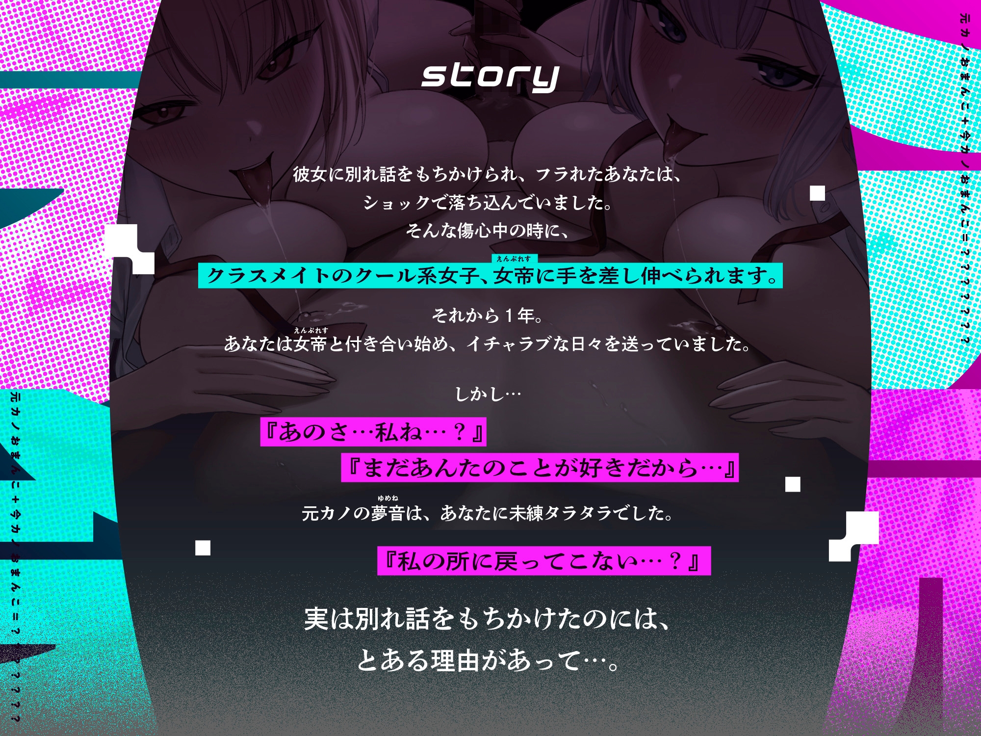 《✅早期購入特典付き✅/2時間40分超え！！》元カノおまんこ+今カノおまんこ=???????