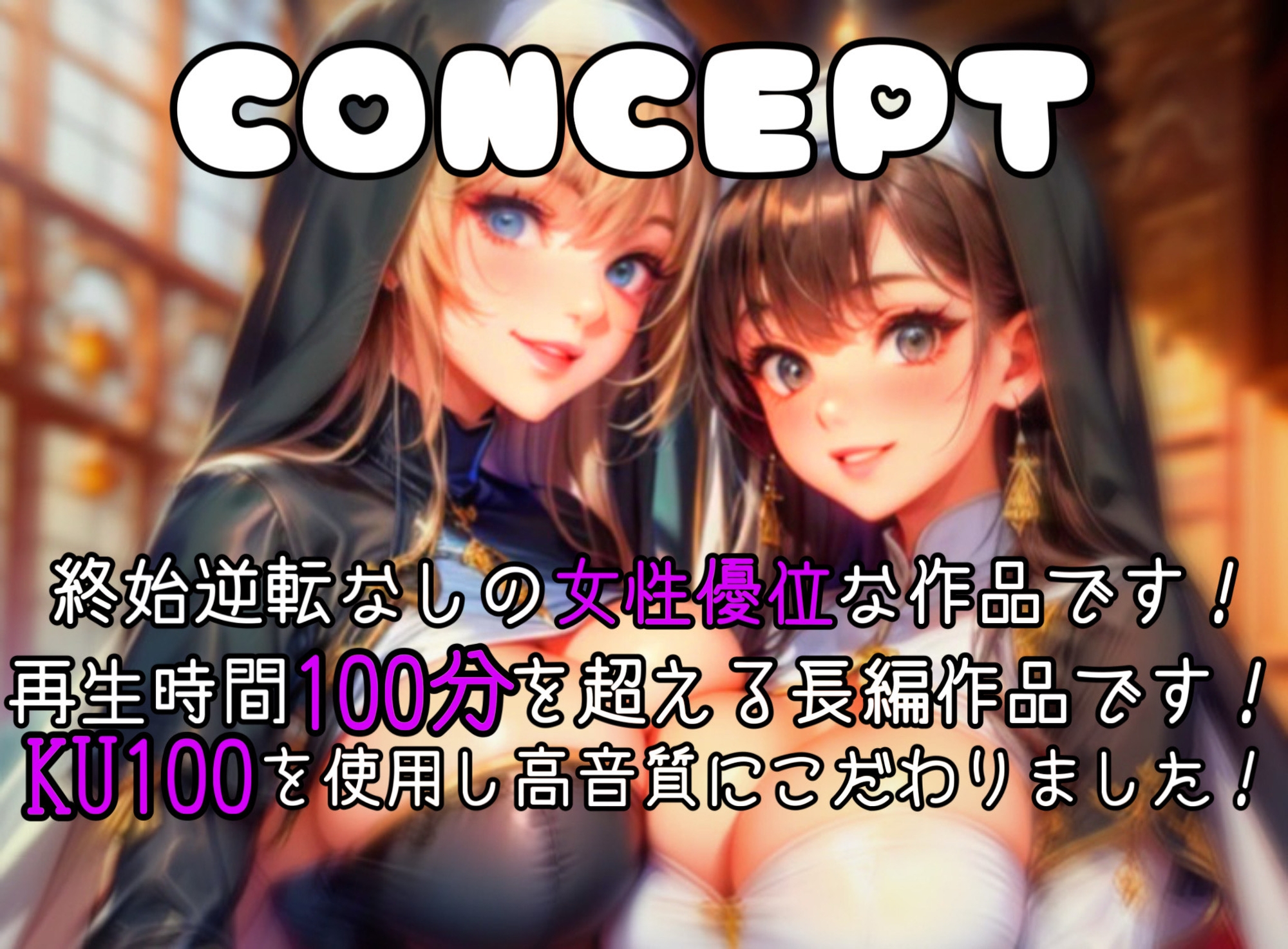 女尊教 「清愛宗」