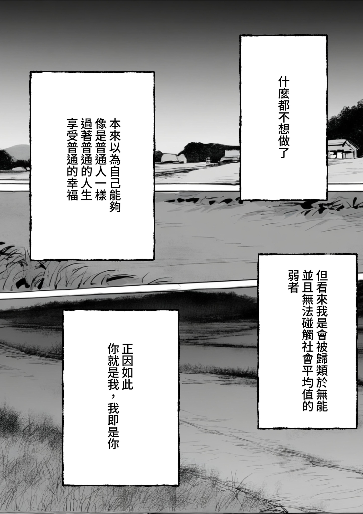 【繁体中文版】かくれんぼ