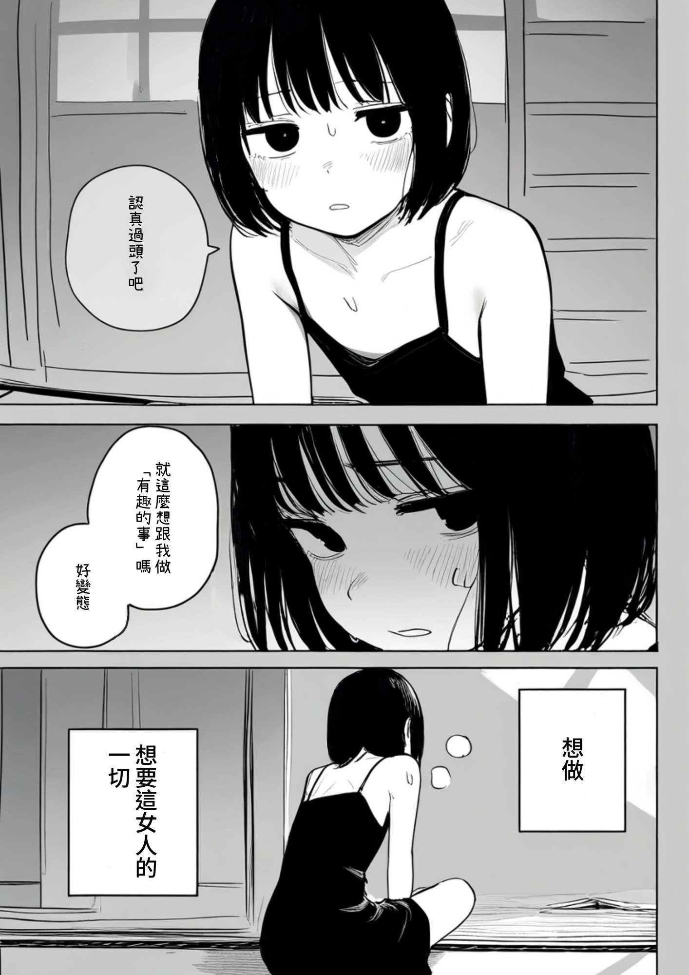 【繁体中文版】かくれんぼ