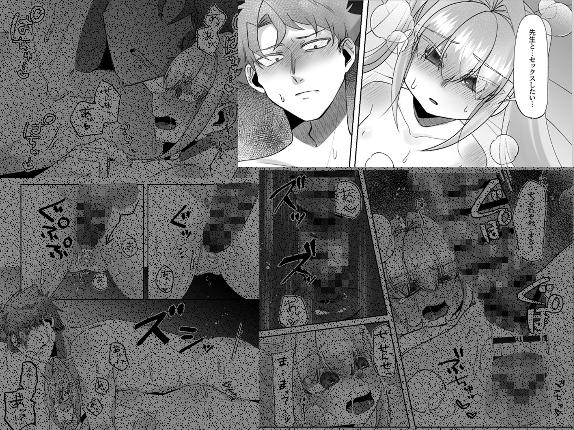 なつもも【中編】~せんせいのお家で秘密の勉強会~