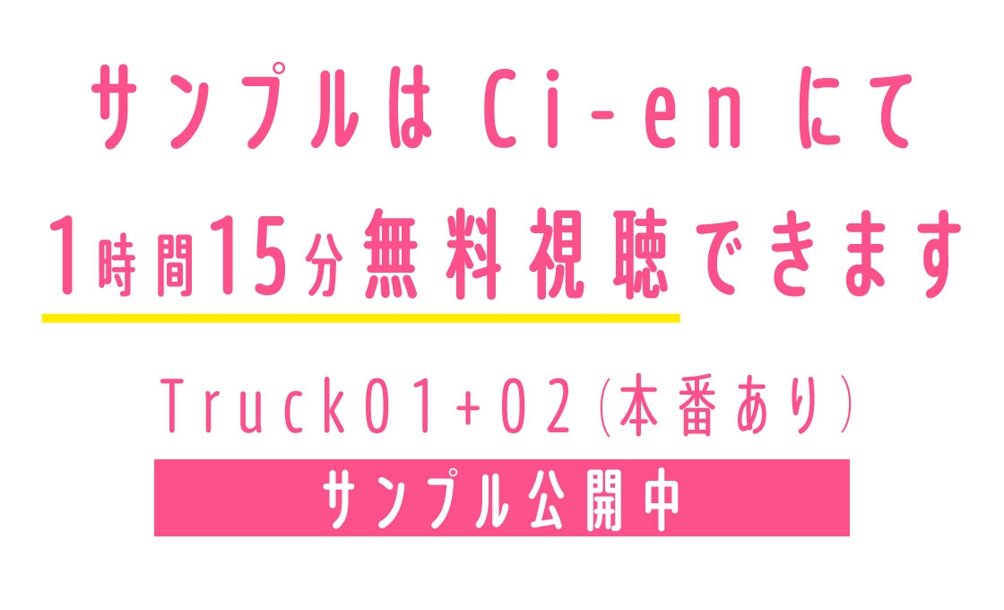 【75分無料公開♪】キスハメ共依存性活~溺れるくらい激しいキスでヤバいほど愛してくれる彼女~