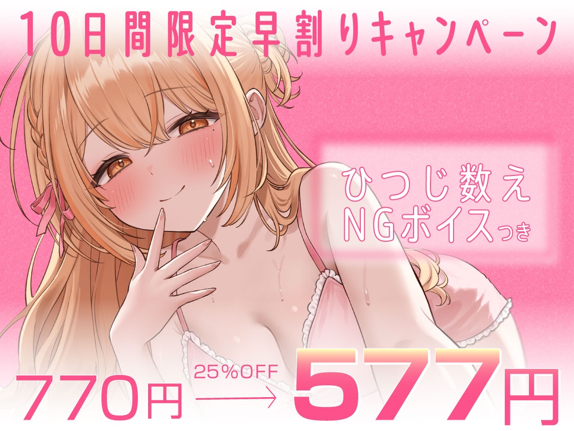 【75分無料公開♪】キスハメ共依存性活~溺れるくらい激しいキスでヤバいほど愛してくれる彼女~