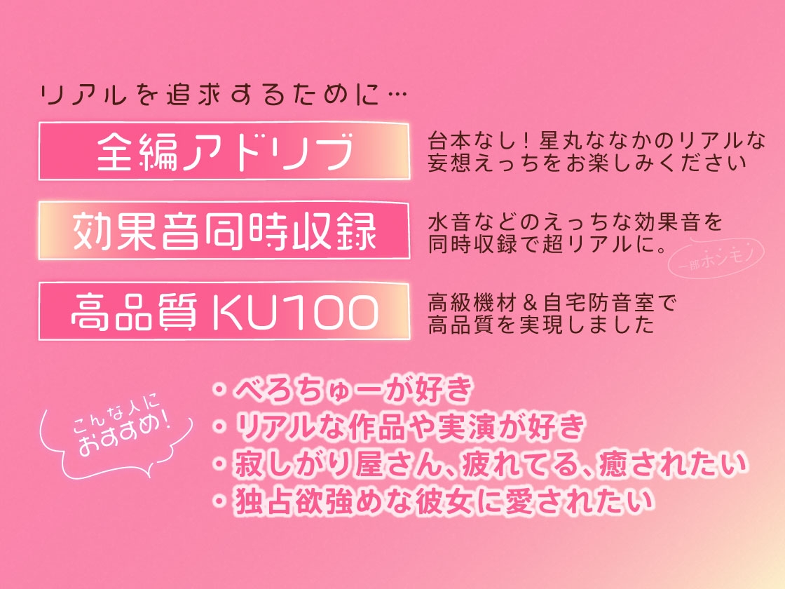 【75分無料公開♪】キスハメ共依存性活~溺れるくらい激しいキスでヤバいほど愛してくれる彼女~