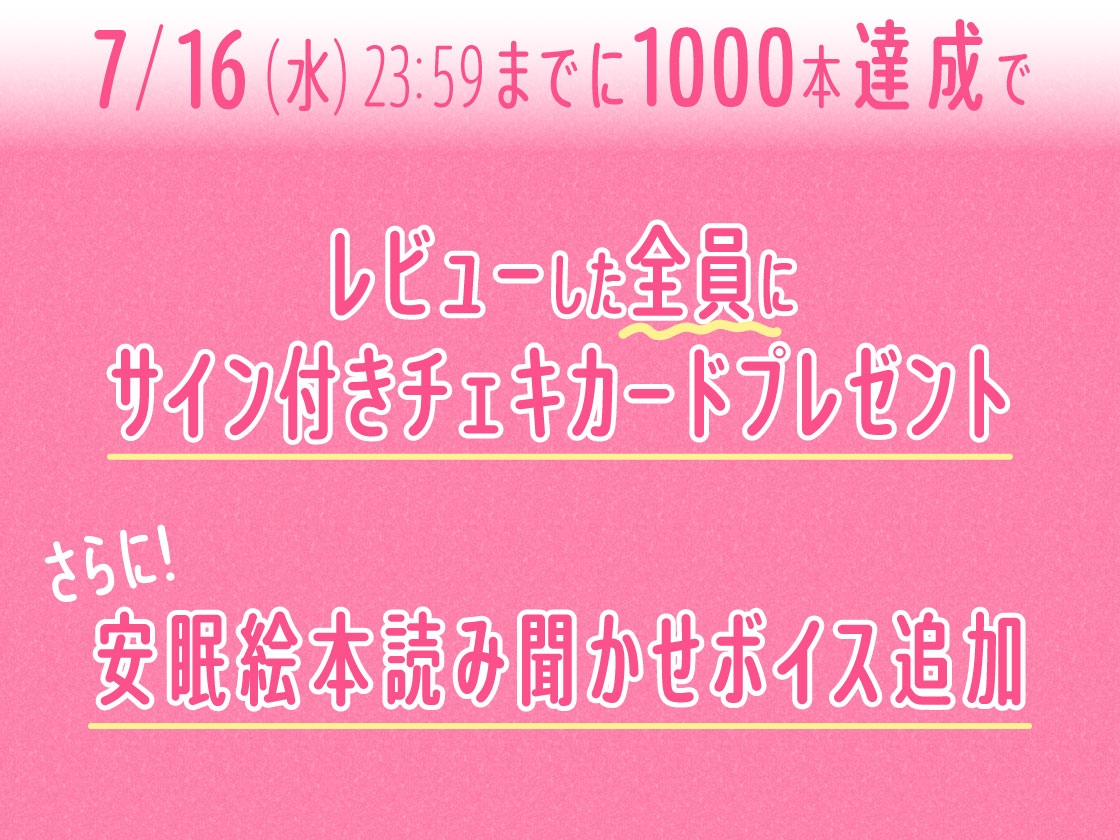 【75分無料公開♪】キスハメ共依存性活~溺れるくらい激しいキスでヤバいほど愛してくれる彼女~