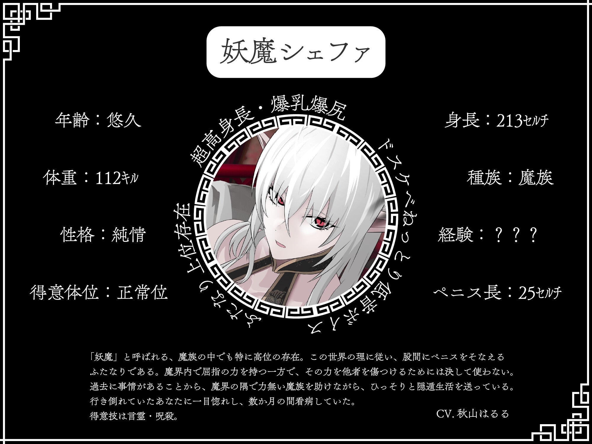 【完全女性優位・逆転無し】妖魔のお嫁様-上位存在ふたなり妖魔から愛を伝えられ甘く優しいメスイキに幾度も導かれて種付けを受け入れ彼女の嫁となることを決意する話-