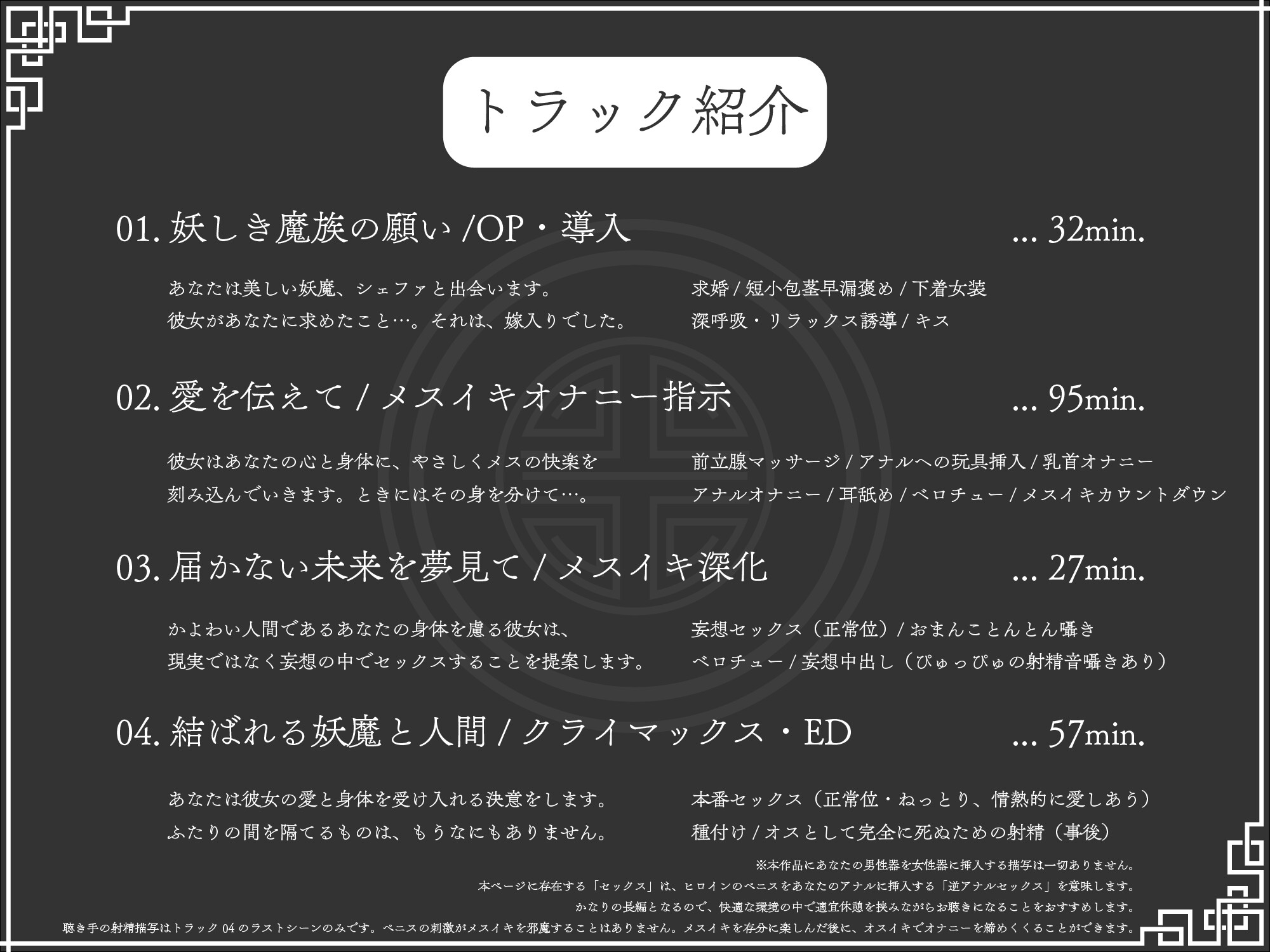 【完全女性優位・逆転無し】妖魔のお嫁様-上位存在ふたなり妖魔から愛を伝えられ甘く優しいメスイキに幾度も導かれて種付けを受け入れ彼女の嫁となることを決意する話-