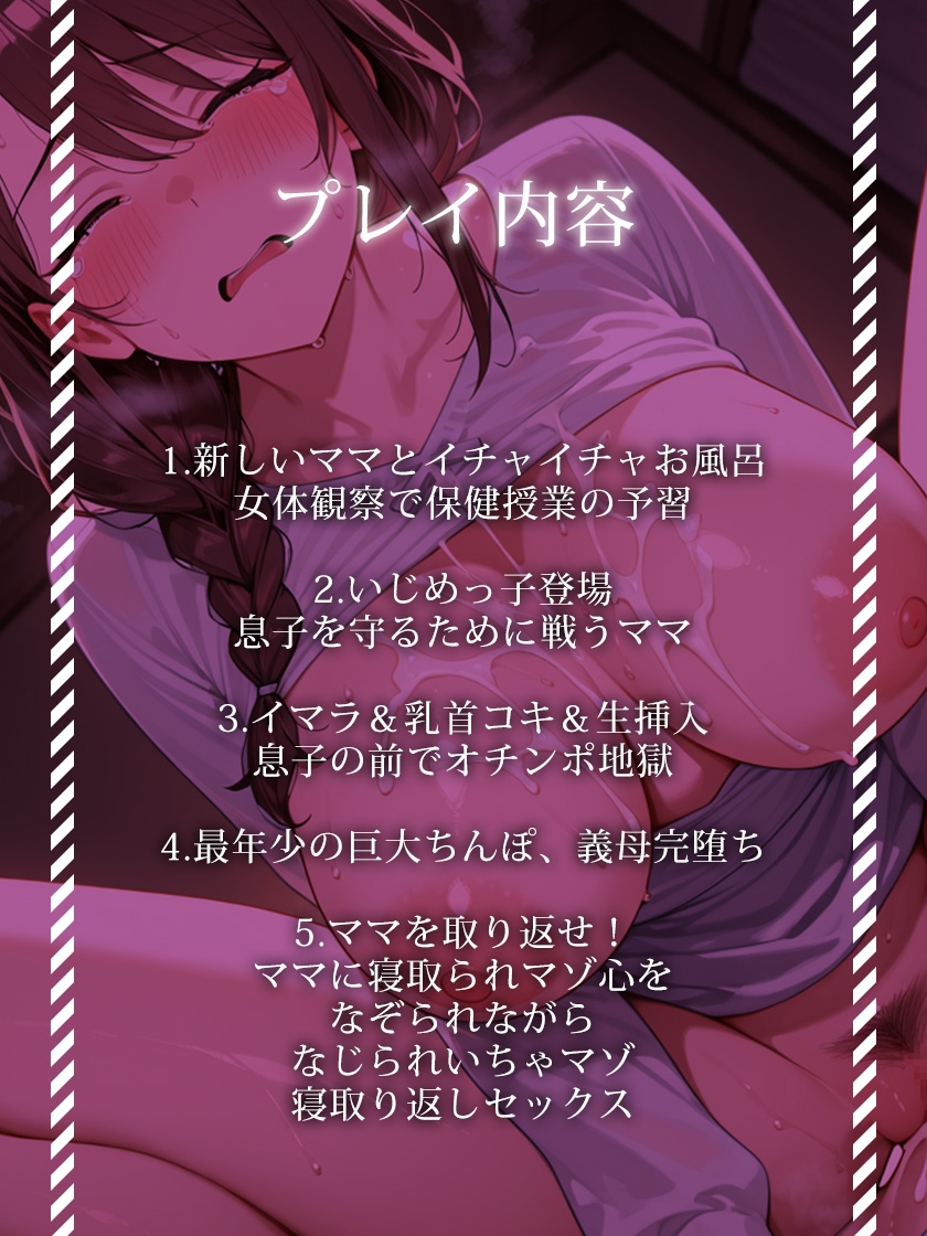 【KU100】義母NTR「大好きな義母が息子を守りクラスメイトに輪○された後、義母に嫉妬心をなじられながら、いちゃマゾ寝取り返す話...。」