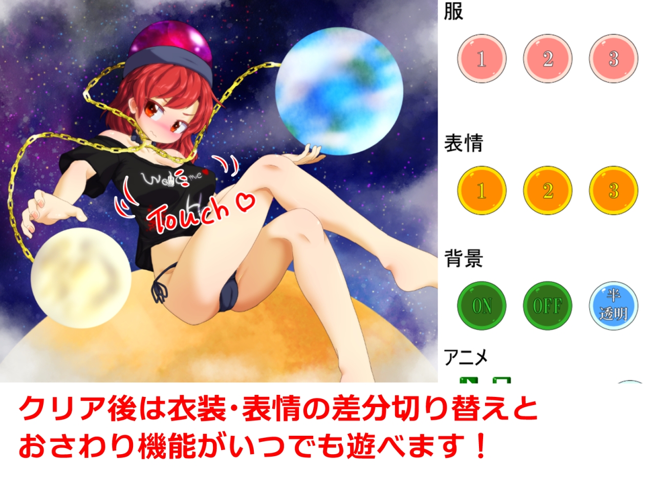 東方脱部録