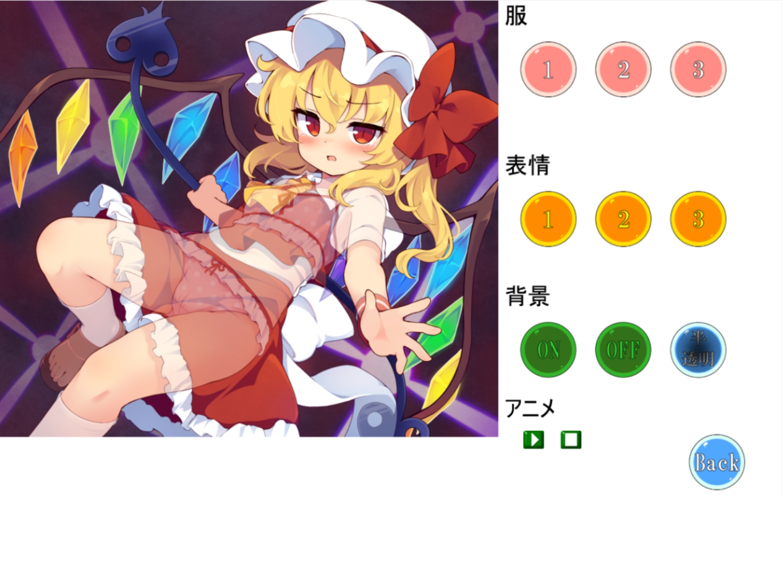 東方脱部録