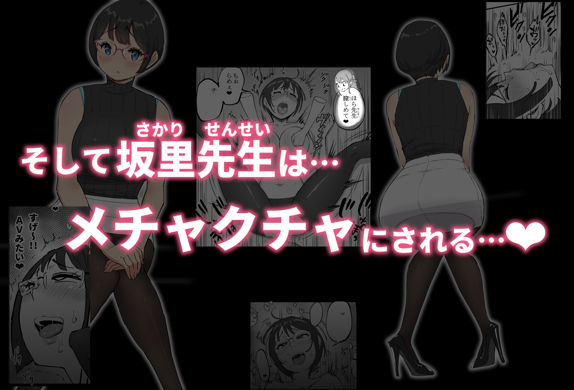 僕にハーレムセフレができた理由 4
