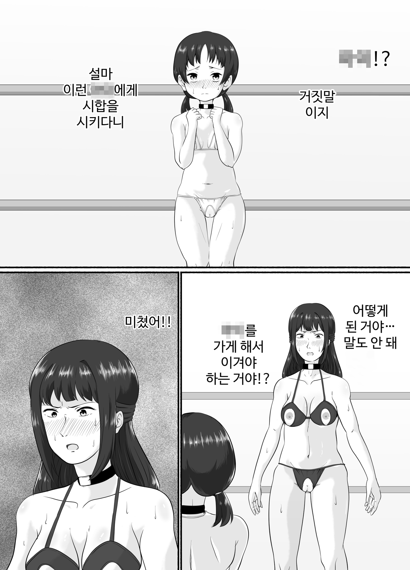 【韓国語版】連続アクメバトル2