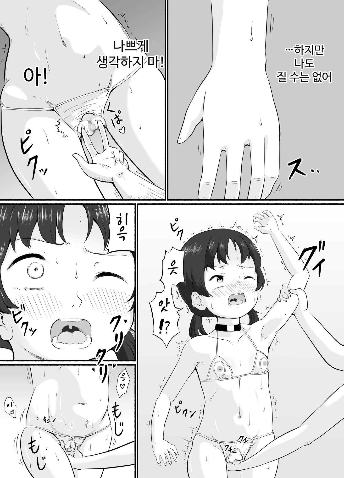 【韓国語版】連続アクメバトル2