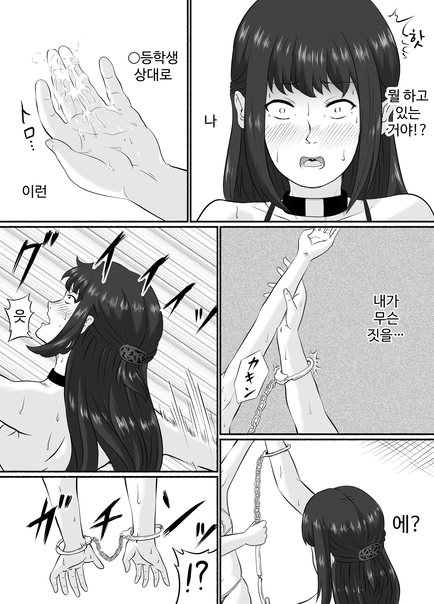 【韓国語版】連続アクメバトル2