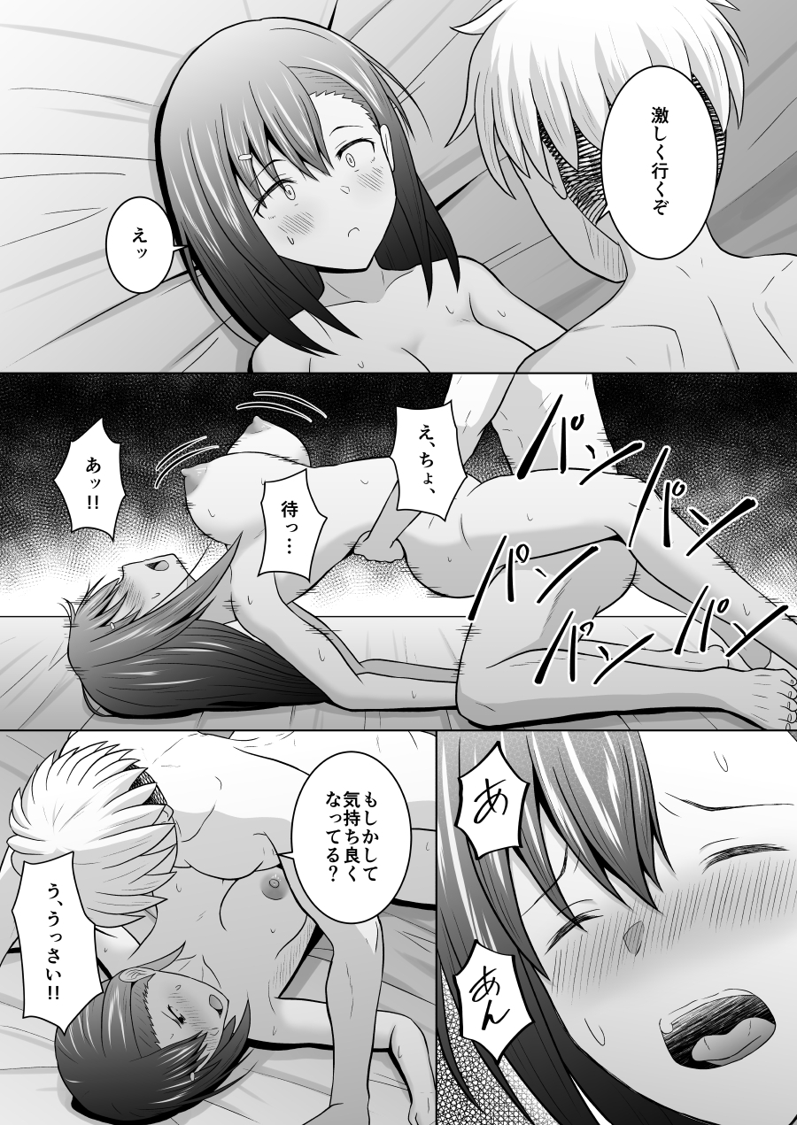 犬猿の仲の男女がセックスしないと出られない部屋に閉じ込められるとどうなるのか実験してみた