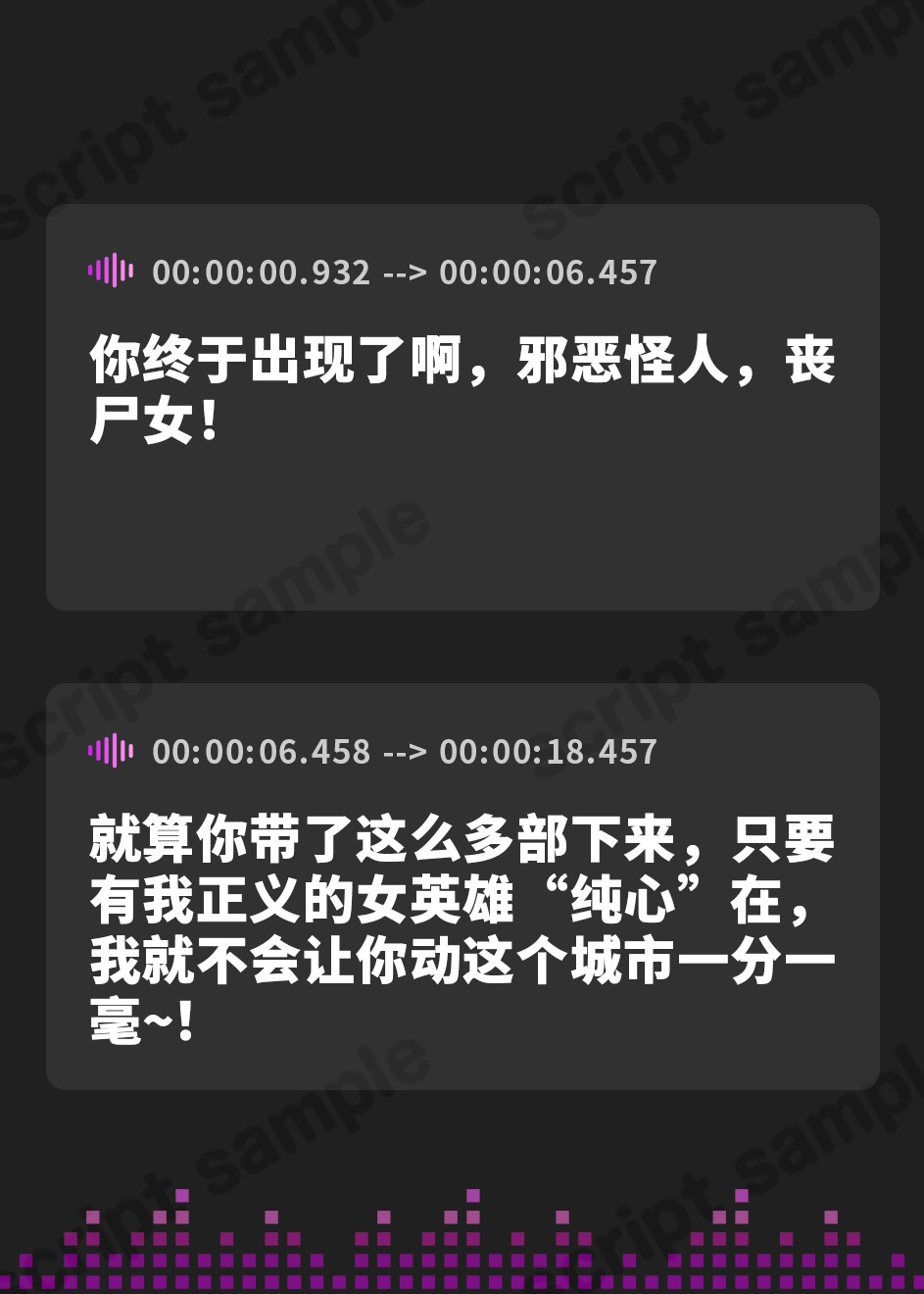 【簡体中文版】【逆レ○プ】悪堕ちヒロインサキュバス化〜仲間だったヒロインが敵となって現れた〜