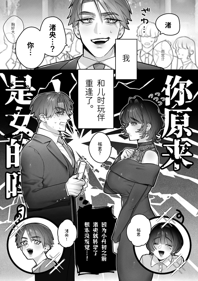 【簡体中文版】ゆうくん、ヒミツにしてね