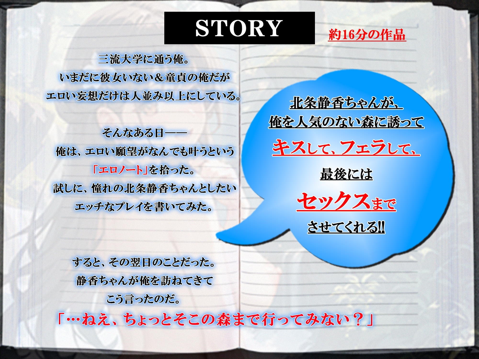 【ERO NOTE/エロノート】Season1「第1話」発売!! ～エロい願望がなんでも叶うノートを拾った主人公が自身のエロ妄想を次々に叶えていく！～