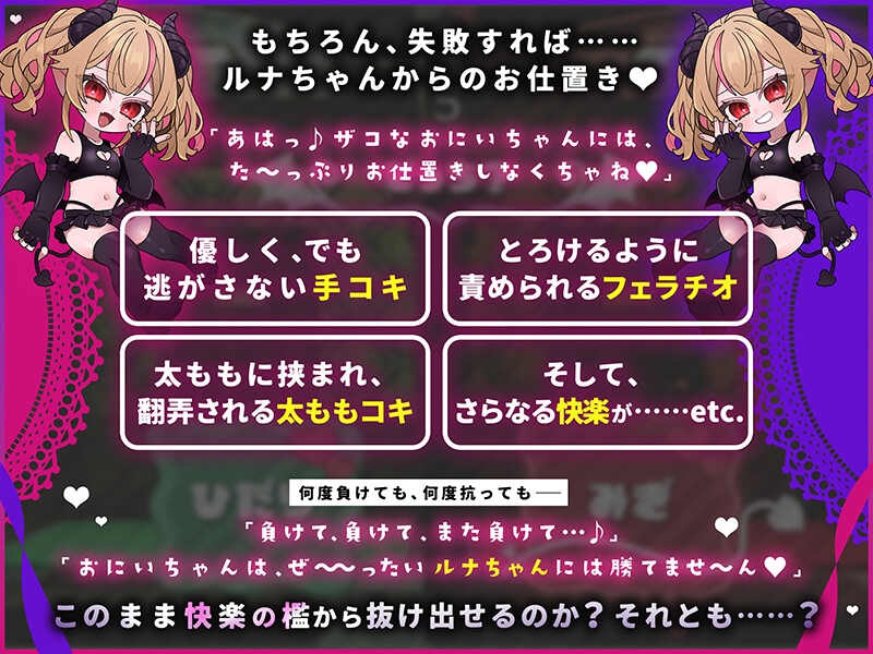 【CV:山田じぇみ子】メ○ガキルナちゃんのざこの館【雑魚には出られない脱出ゲーム】