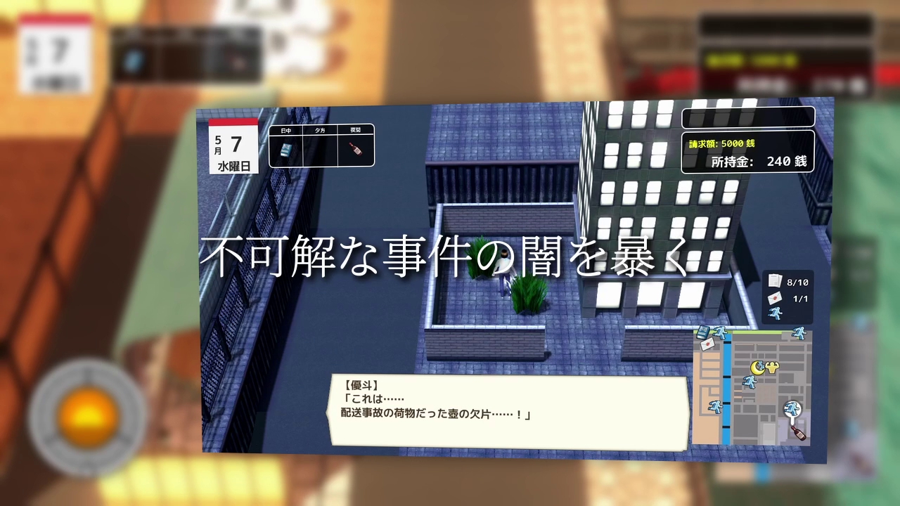 夕日と共に堕ちる君。