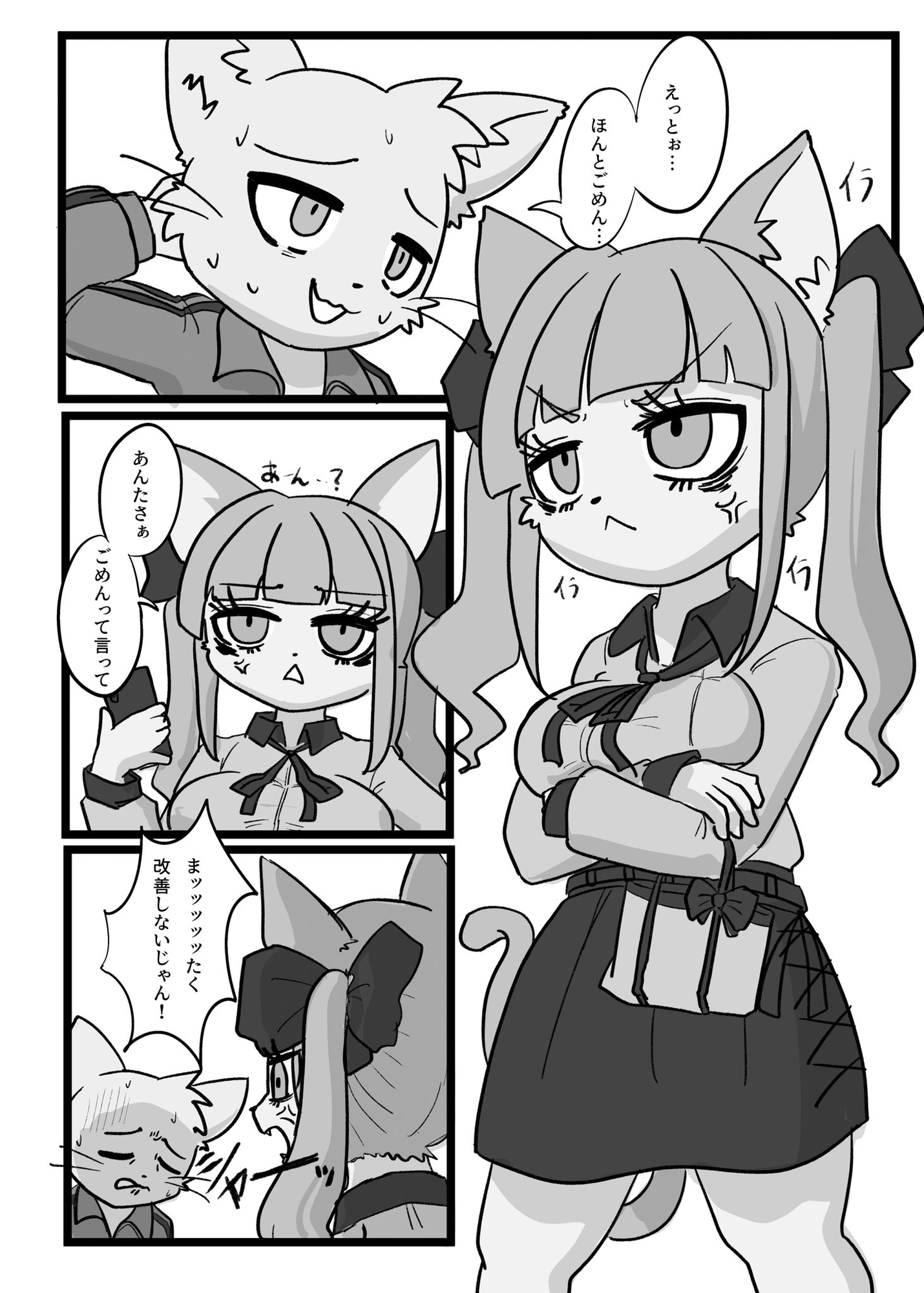 やんむちちゃん