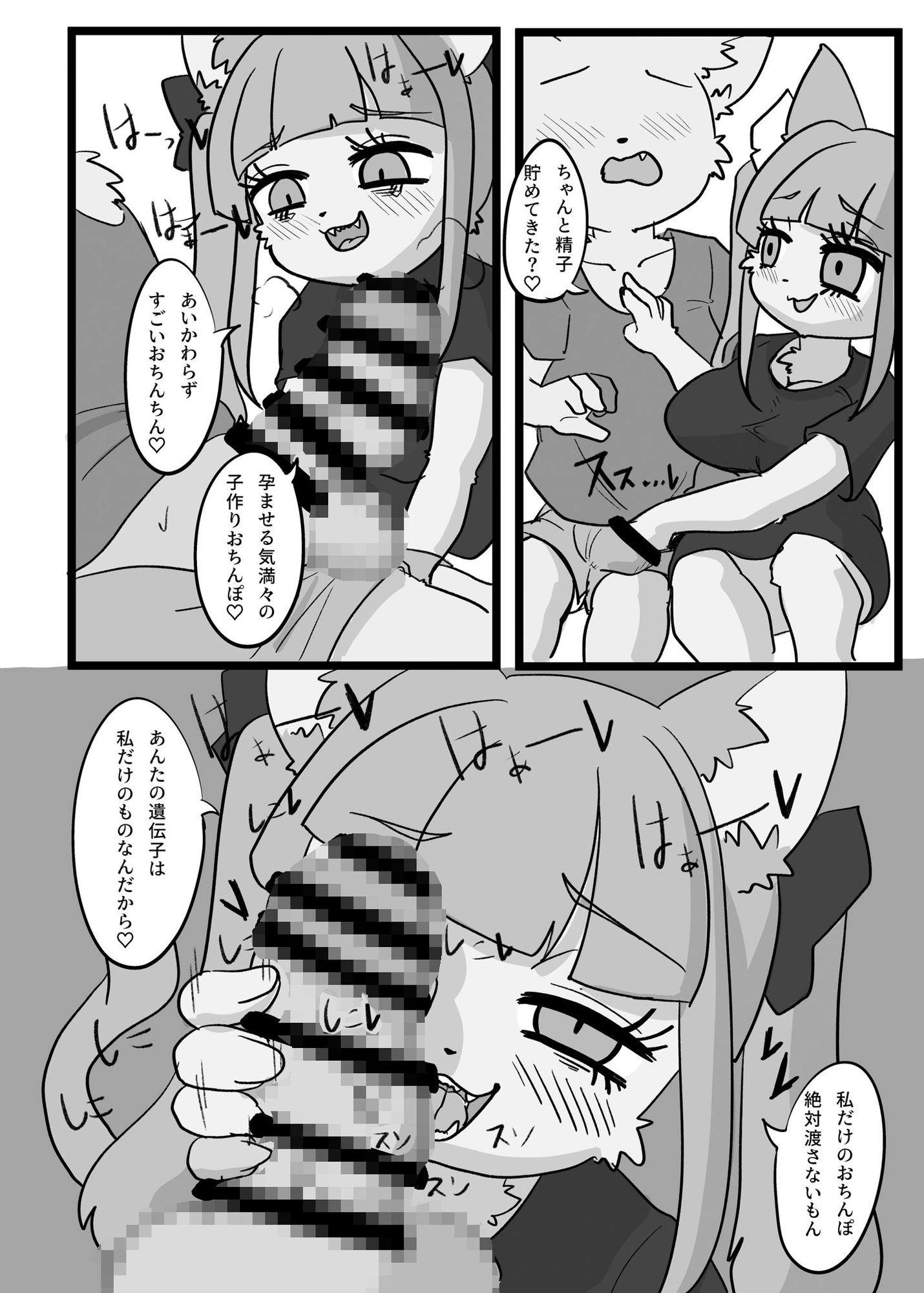 やんむちちゃん