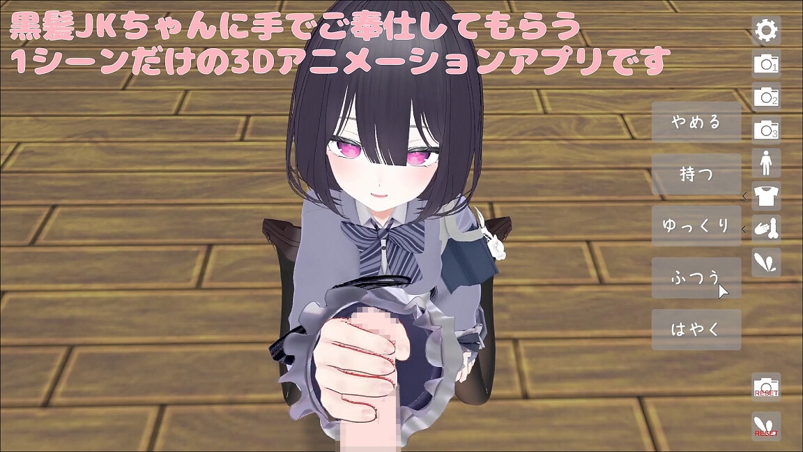 黒髪JKちゃんにご奉仕されたい