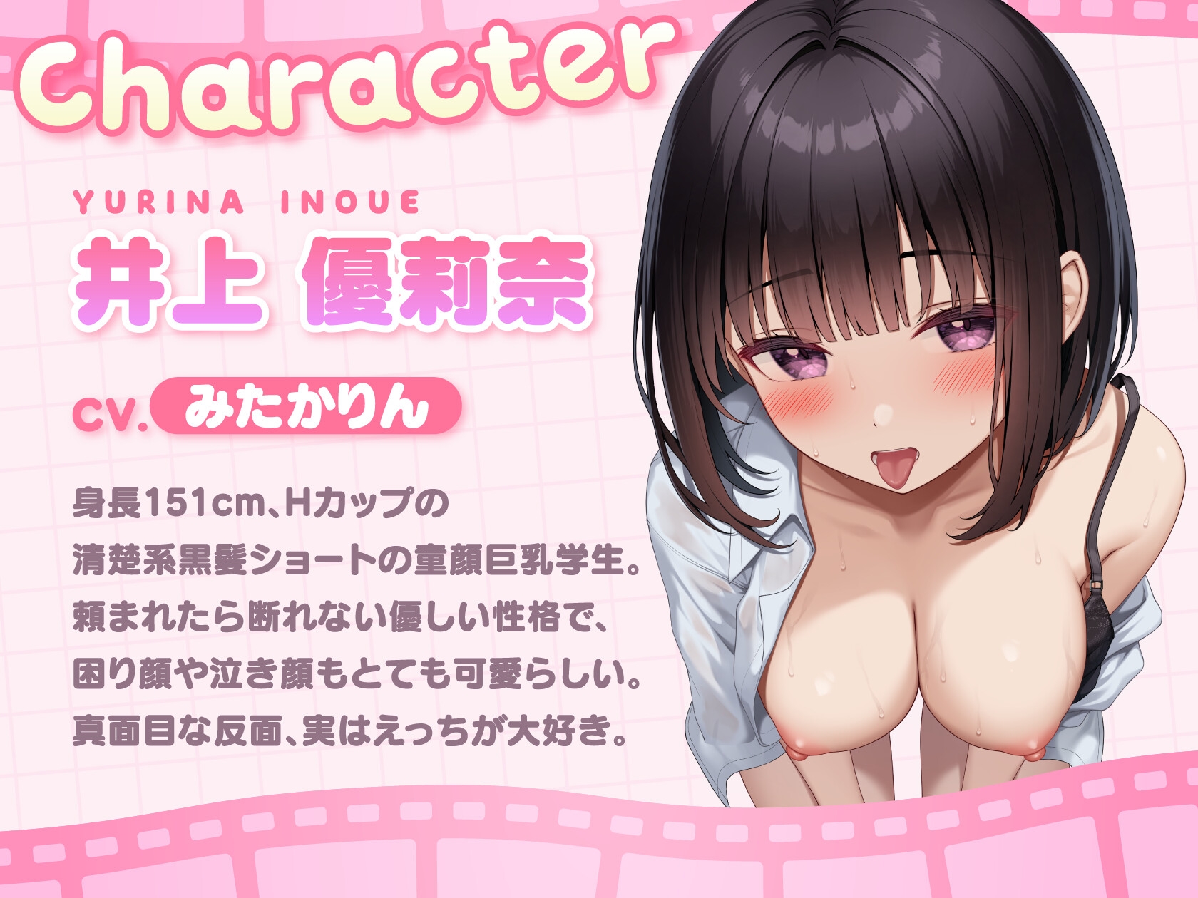 【Live2D×フルボイスアニメ】真面目でどスケベな井上さんのめっちゃえっちなうごイラ～ゴムあり→快楽堕ち生中出し&唾液たっぷりフェラでご奉仕～【断面図あり】