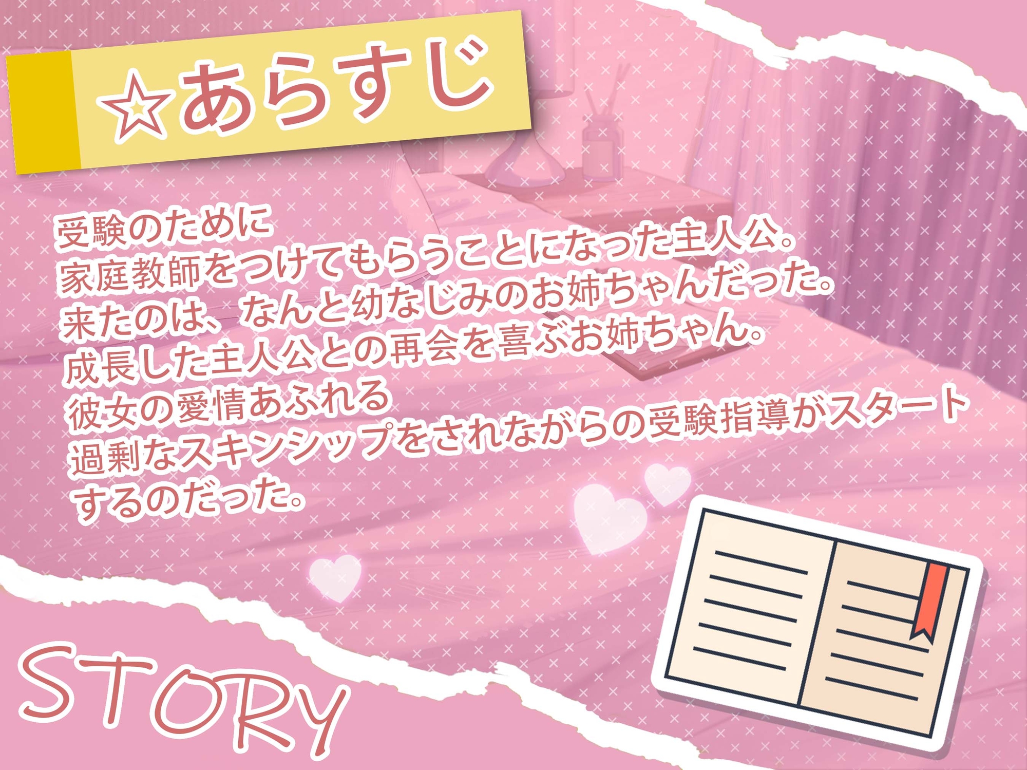 【KU100】幼なじみお姉ちゃんの、やりすぎスキンシップエチエチ受験指導