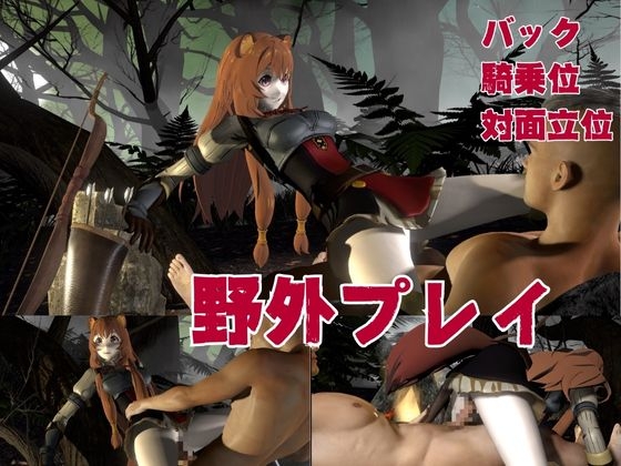 盾の勇者から、ラフタリア登場!画面を超えイチャラブセックス動画総集編