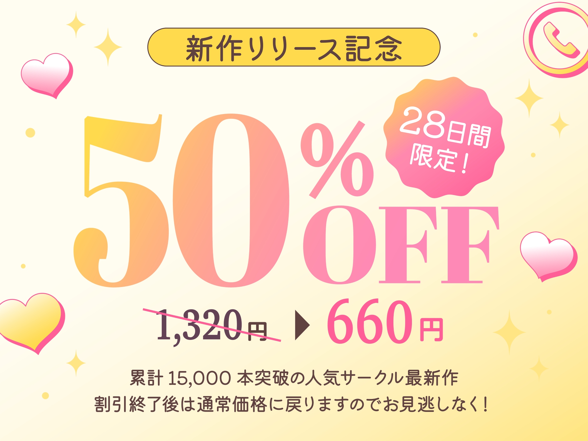 ✅10日間限定6大特典✅【♡声優さんとガチ生通話♡】あなたの事が大好きな声優さんと"生オホ声"エッチ♪「“好き”って言って? 甘えちゃうかも」