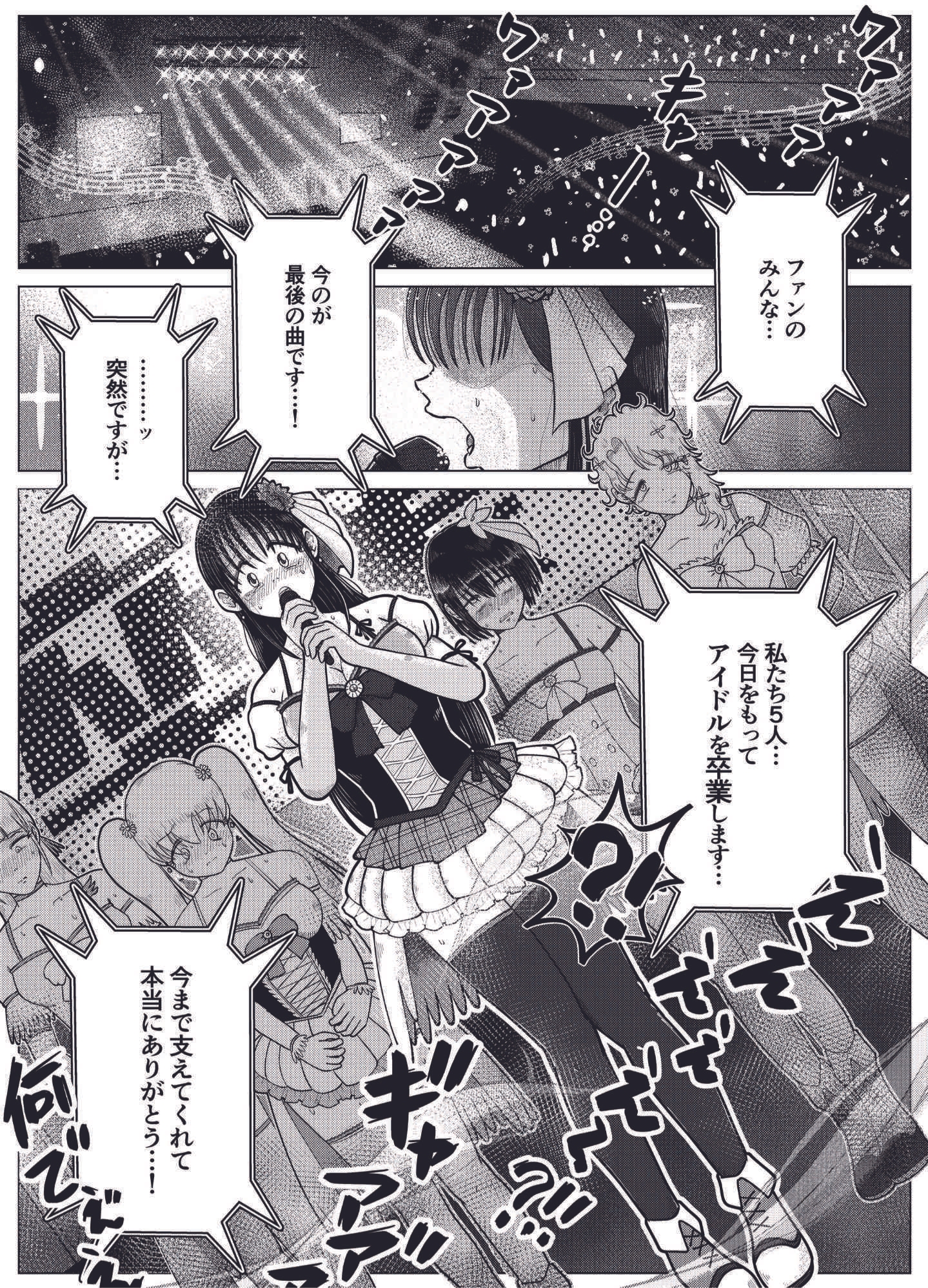 便所奴○アイドルゆいな5〜卒業編〜