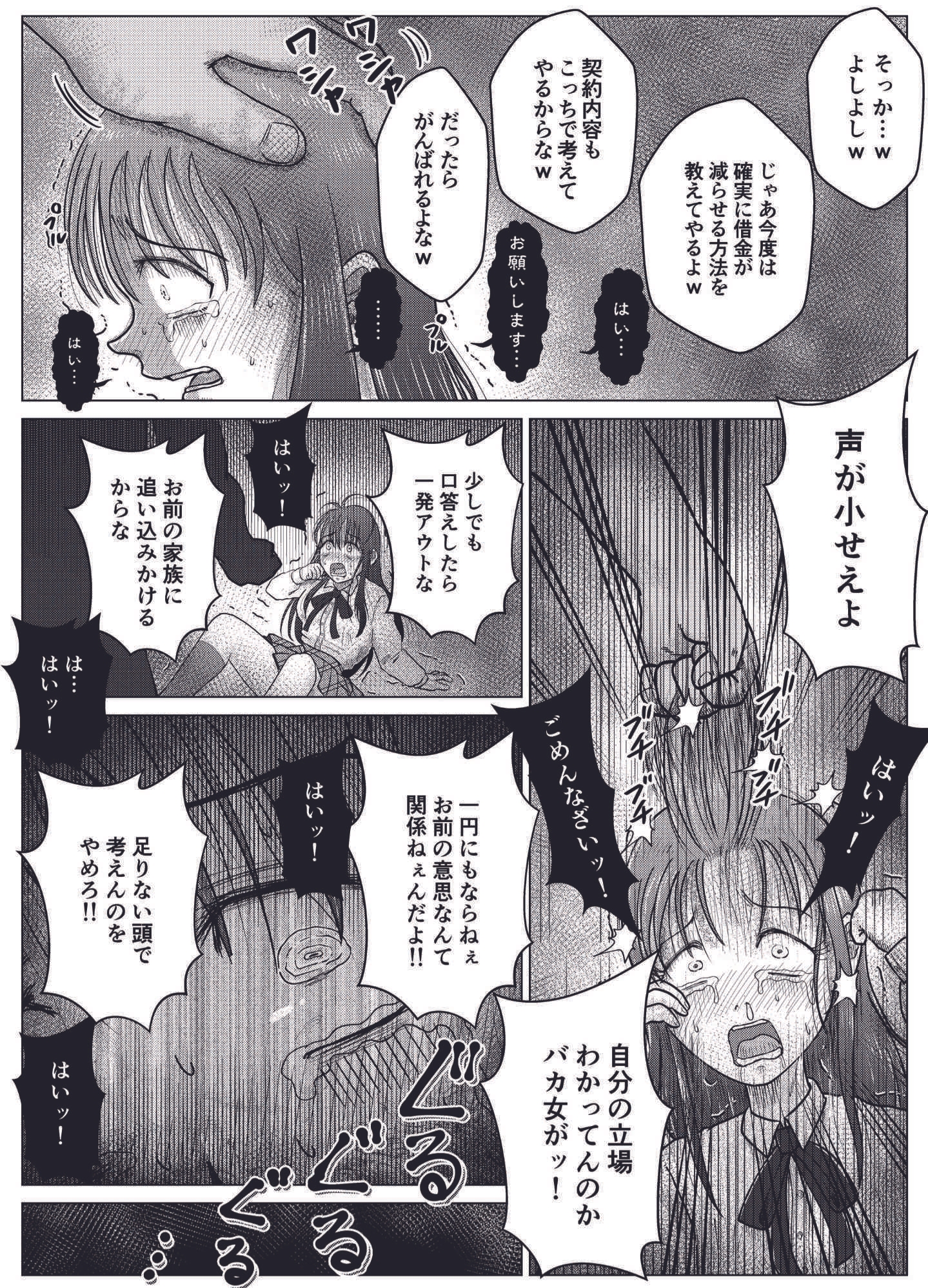 便所奴○アイドルゆいな5〜卒業編〜