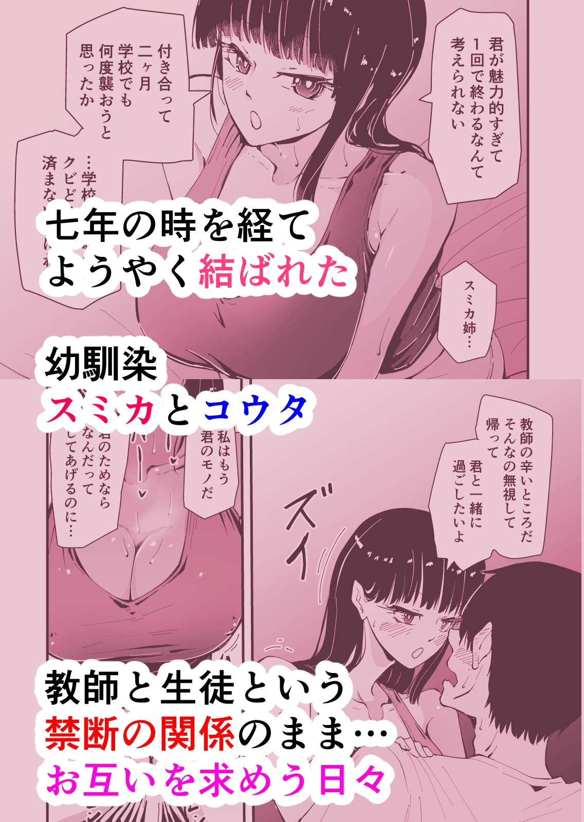 【NTR編】いつもクールな安藤先生が俺を守るためヤリチン上級生に脅されメス声で喘いで寝取られてるなんて…