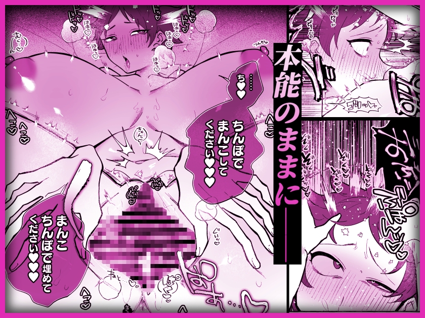 TS病で女体化した兄は妹ちんぽの虜♡