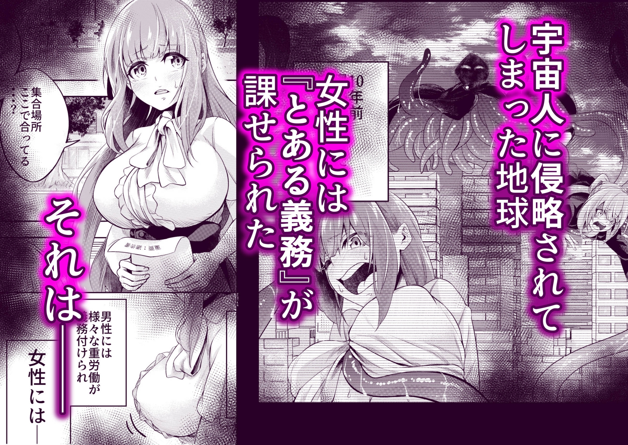 拘束触手姦~人類は触手の苗床家畜になりました~