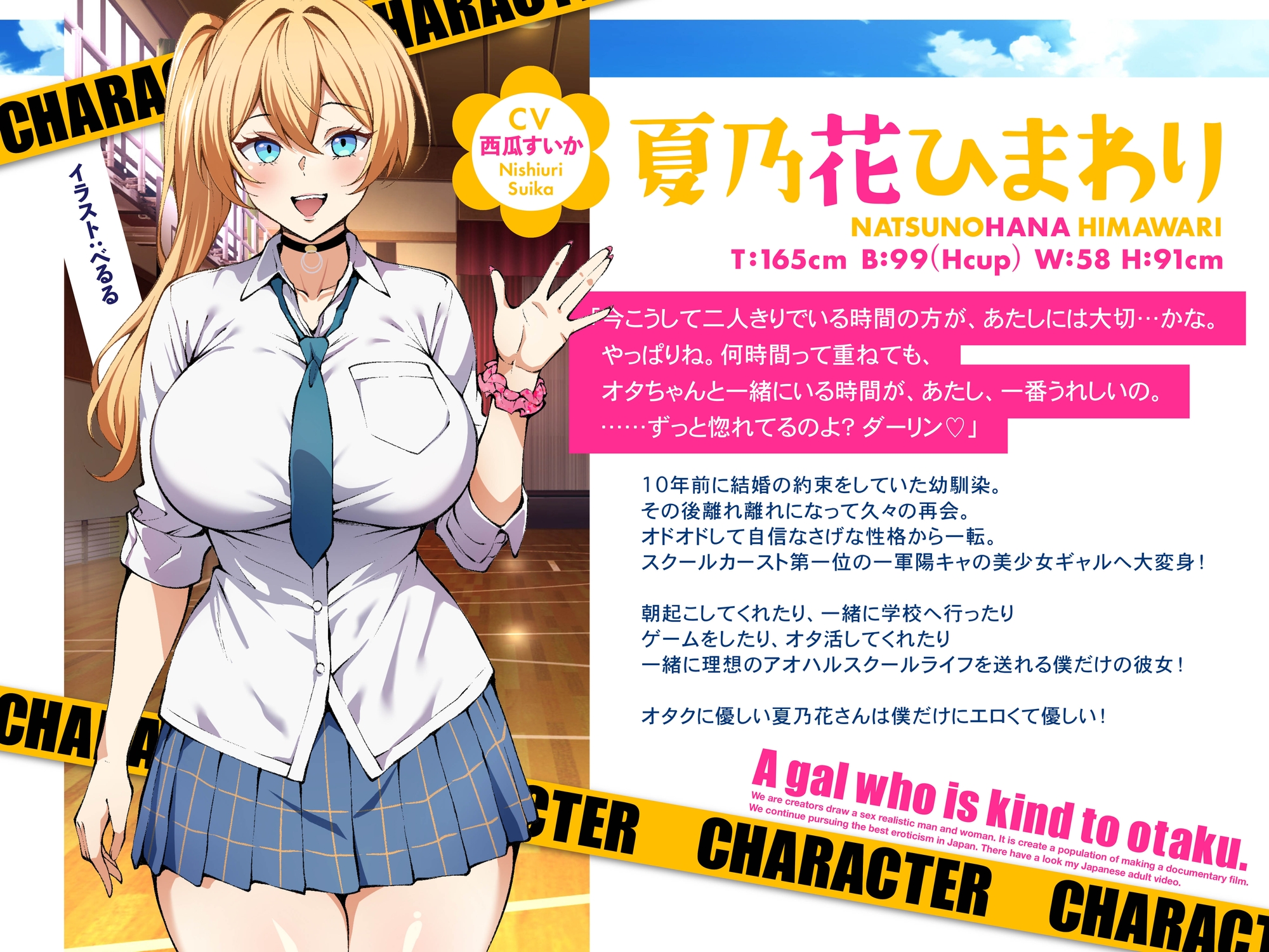 ✅期間限定50%OFF!✅オタクに優しいギャルで幼馴染の夏乃花さんは僕だけにエロすぎる!ASMR