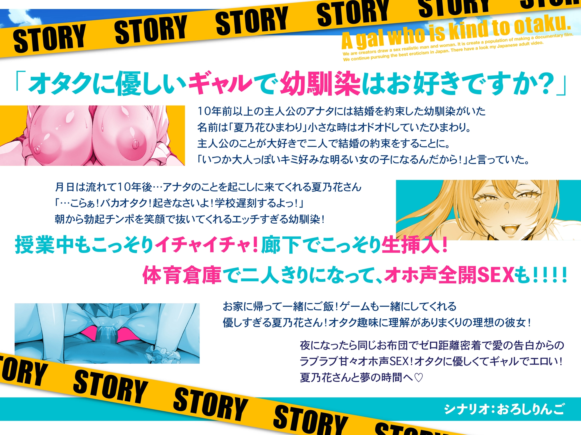 ✅期間限定50%OFF!✅オタクに優しいギャルで幼馴染の夏乃花さんは僕だけにエロすぎる!ASMR